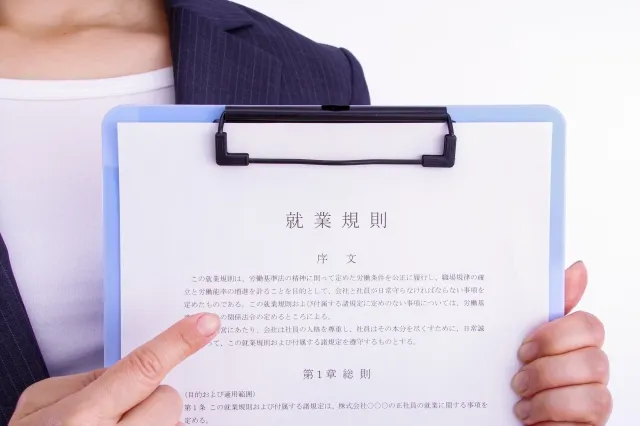 企業の独自判断によるトラブルを防ぐため、就業規則の休業について確認