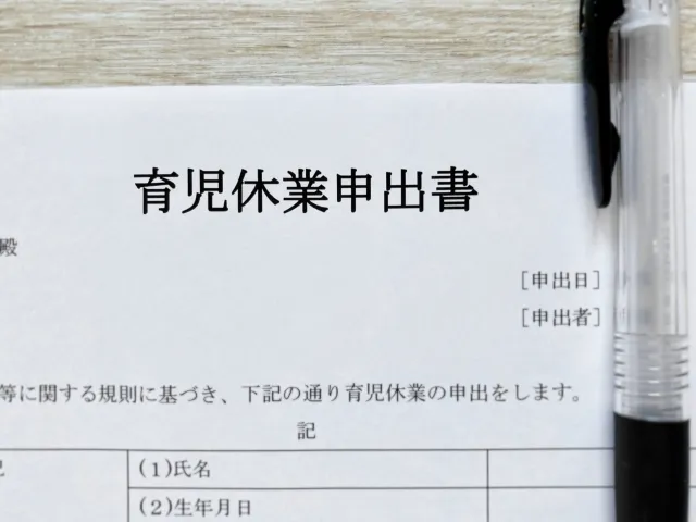 蒲郡市で育児休業の手続きなら社労士事務所つむぐへ